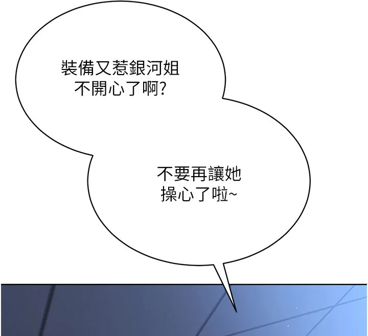 第3话-让我看看妳的诚意 92